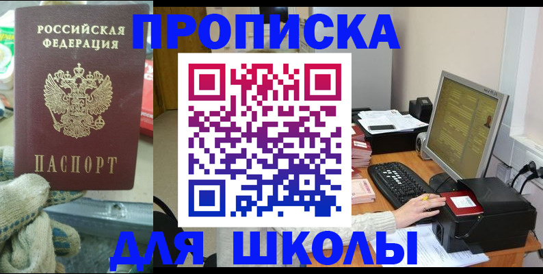 временная регистрация надежно в Кировске