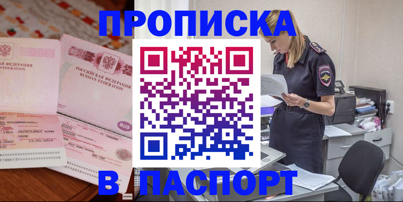 временная регистрация 2025 в Кировске