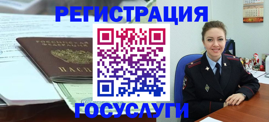 временная регистрация надежно в Кировске