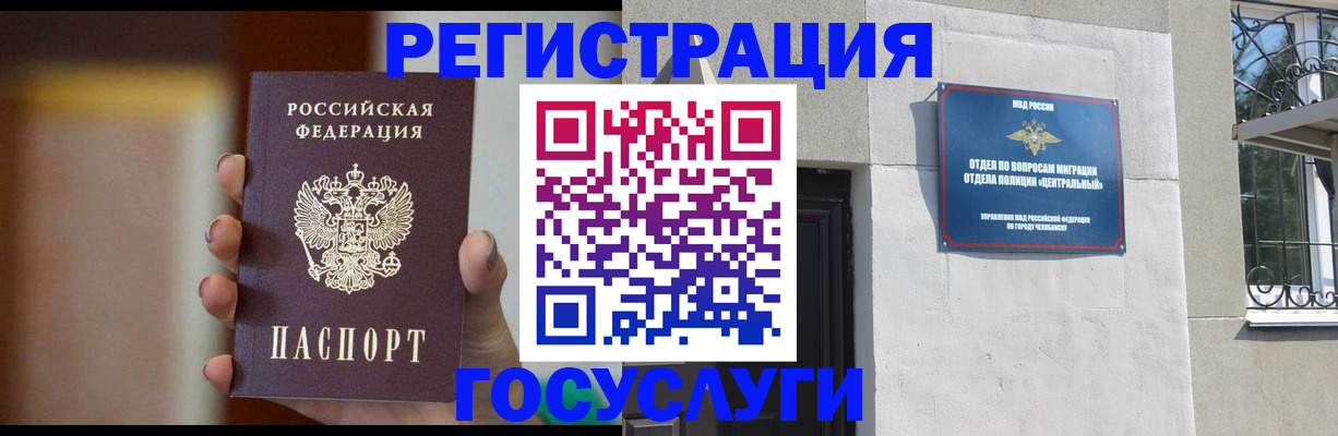 прописка ребенка в Кировске